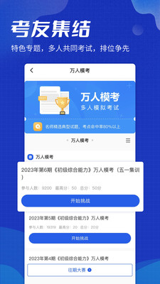 策未来手机版