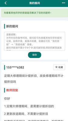 毕过题库APP