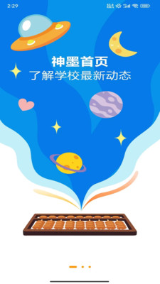 神墨学堂免费版