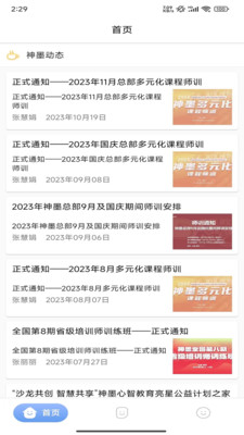 神墨学堂免费版