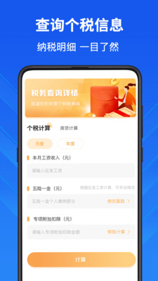 隐私计算器隐藏软件APP