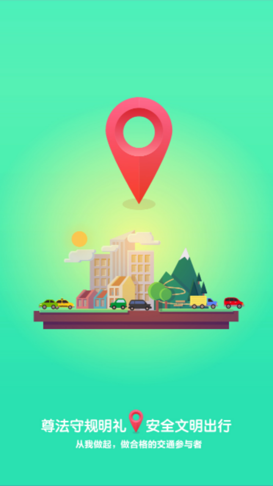 优易学车学员版APP