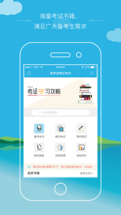 做题帮扫一扫答题神器