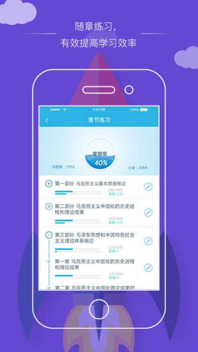 做题帮扫一扫答题神器