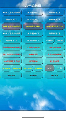 六年级英语下册电子课本