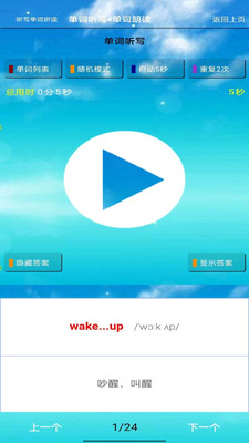 六年级英语下册电子课本
