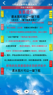六年级英语下册电子课本