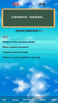 六年级英语下册电子课本