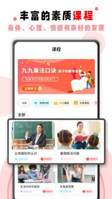 学霸君手机版