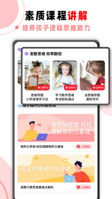 学霸君手机版