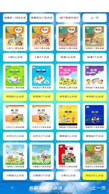 PEP三年级英语上册电子书