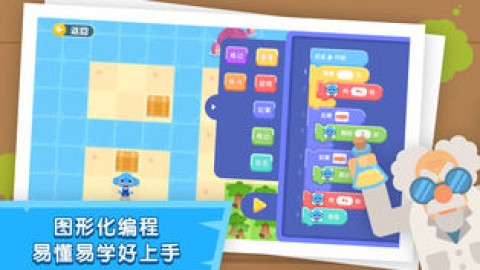 小象编程手机版