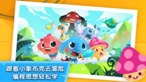 小象编程手机版