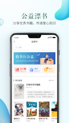 苏州安全教育平台手机版