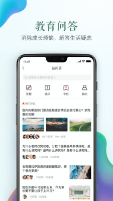 苏州安全教育平台手机版