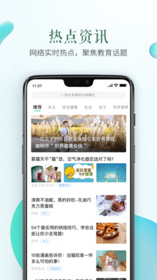 苏州安全教育平台手机版