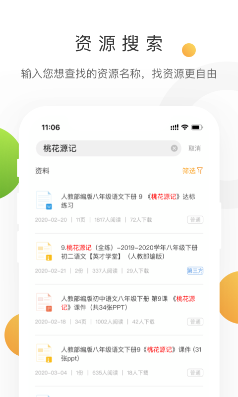 学科网手机版
