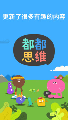都都思维(都都数学)