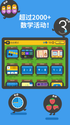 都都思维(都都数学)