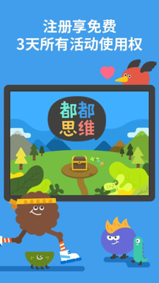 都都思维(都都数学)