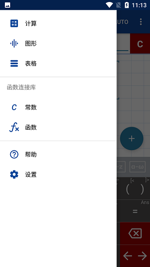 Mathlab计算器