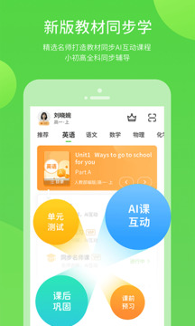 闽教学习APP