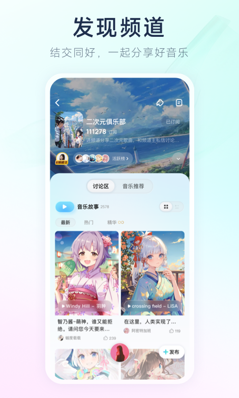 酷狗音乐概念版