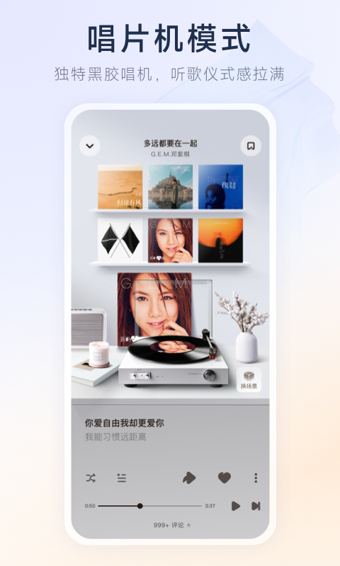 酷狗音乐概念版