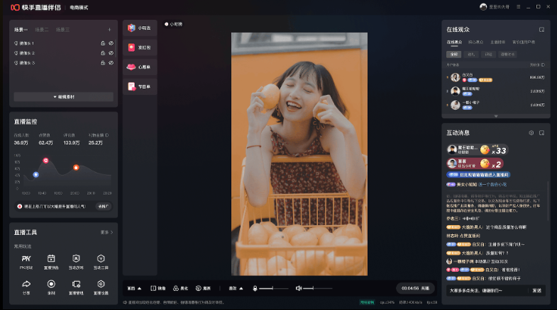 快手直播伴侣