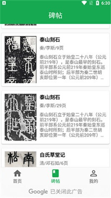 篆书查询APP