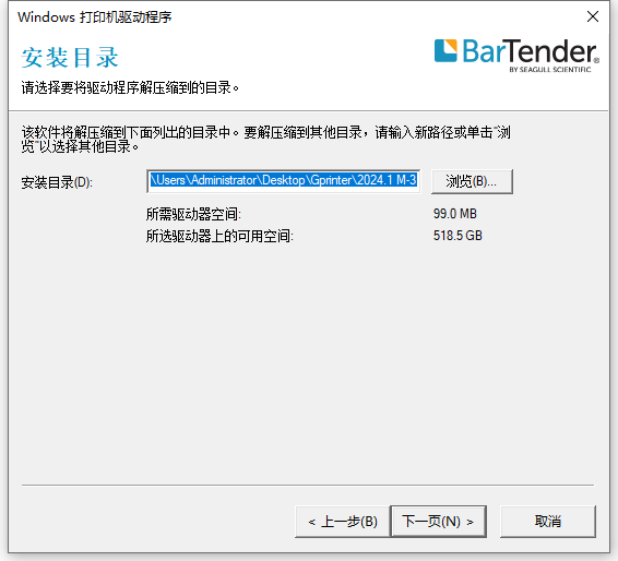 佳博热敏打印机驱动