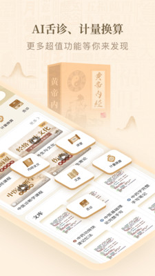 黄帝内经原版