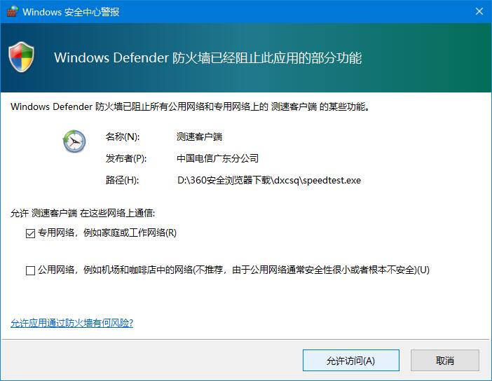 中国电信宽带测速