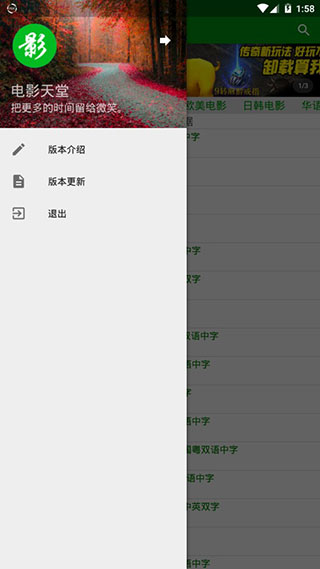电影天堂APP