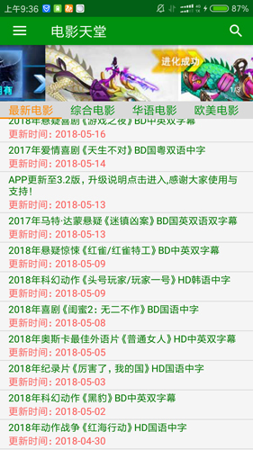 电影天堂APP