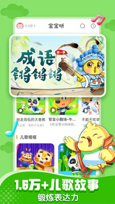 宝宝巴士破解版无限金币无限钻石
