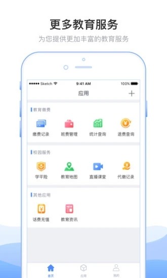 芜湖智慧教育平台手机版
