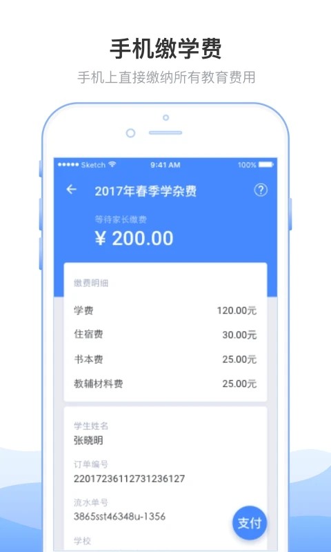 芜湖智慧教育平台手机版