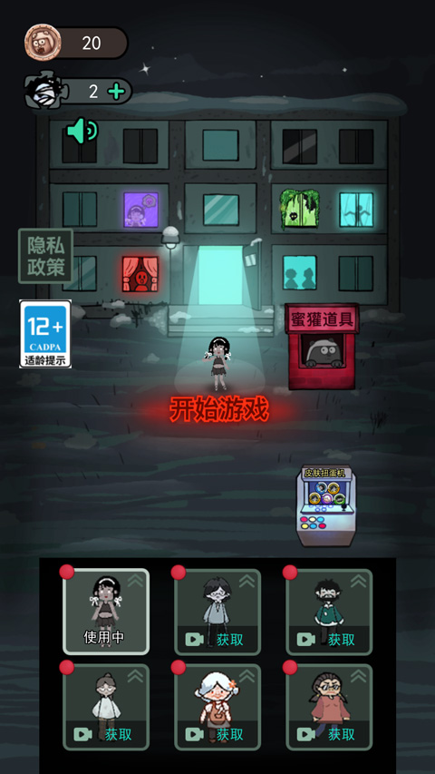 躺平发育游戏破解版