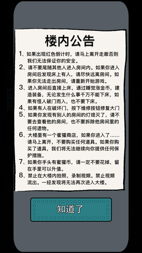 躺平发育游戏破解版