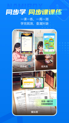 纳米盒APP