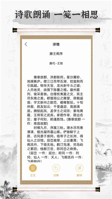 诗歌本手机版