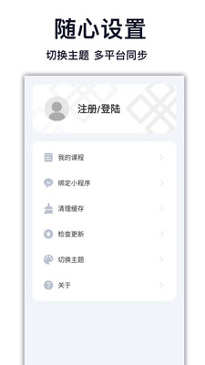 天天学藏语手机版