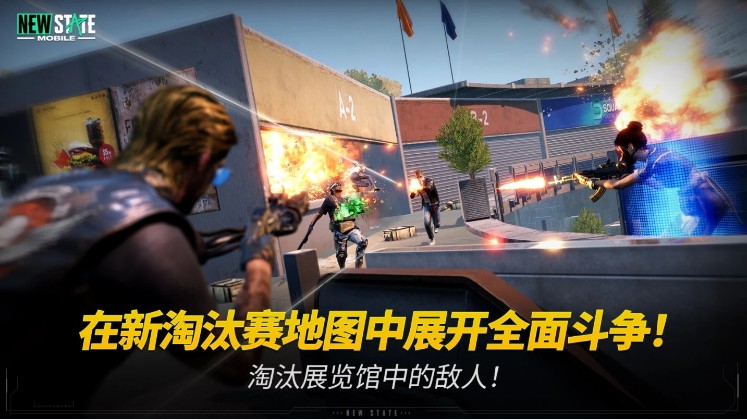 绝地求生未来之役