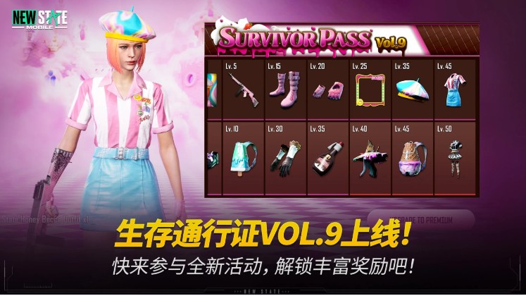 绝地求生未来之役