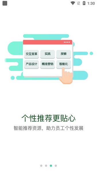 中国烟草网络学院官方版
