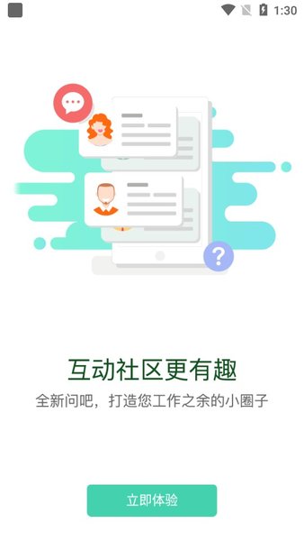 中国烟草网络学院官方版