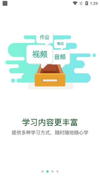 中国烟草网络学院官方版
