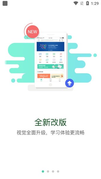 中国烟草网络学院官方版