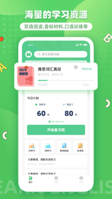 省心英语NCE
